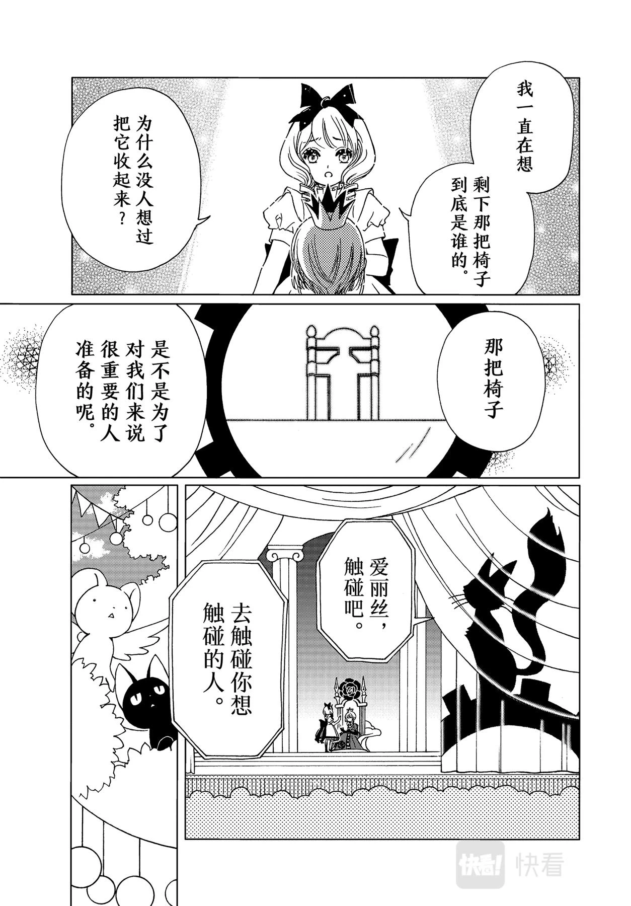 第70话12