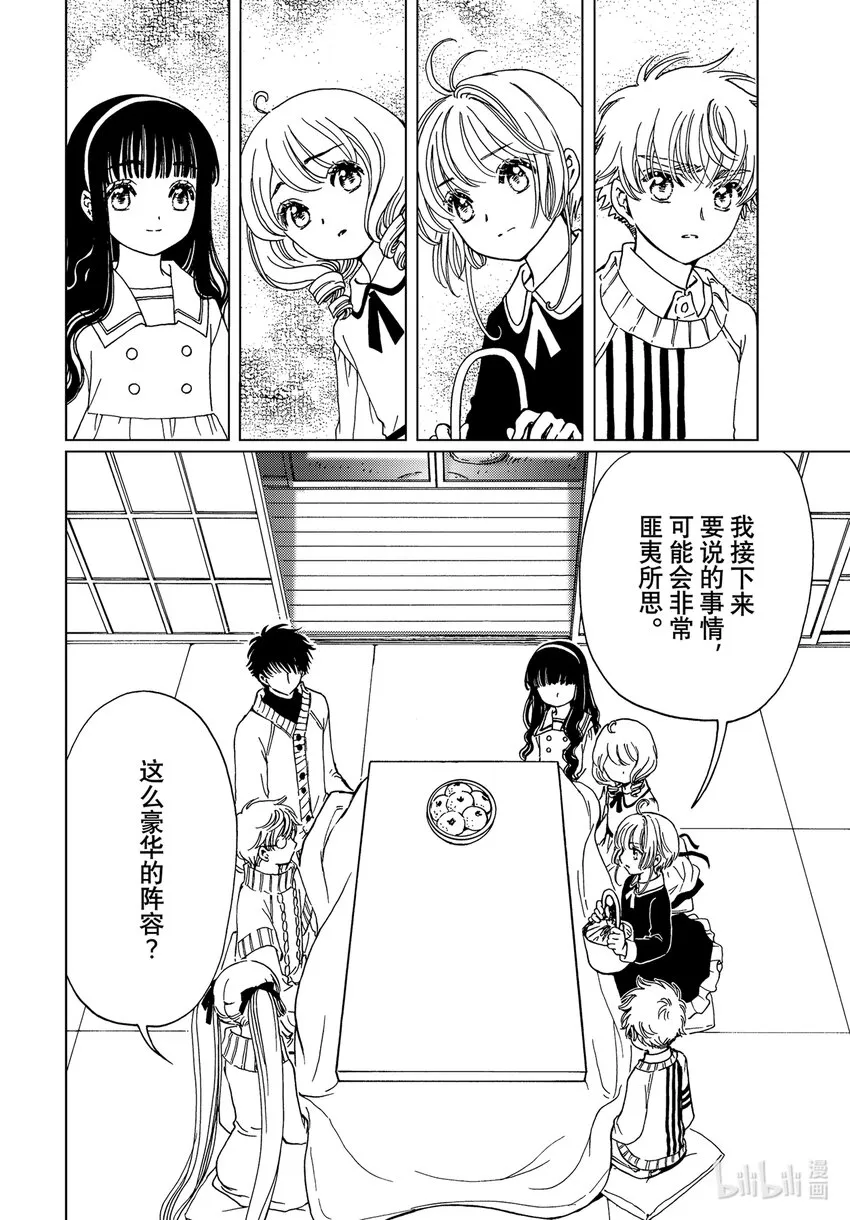 第74话5