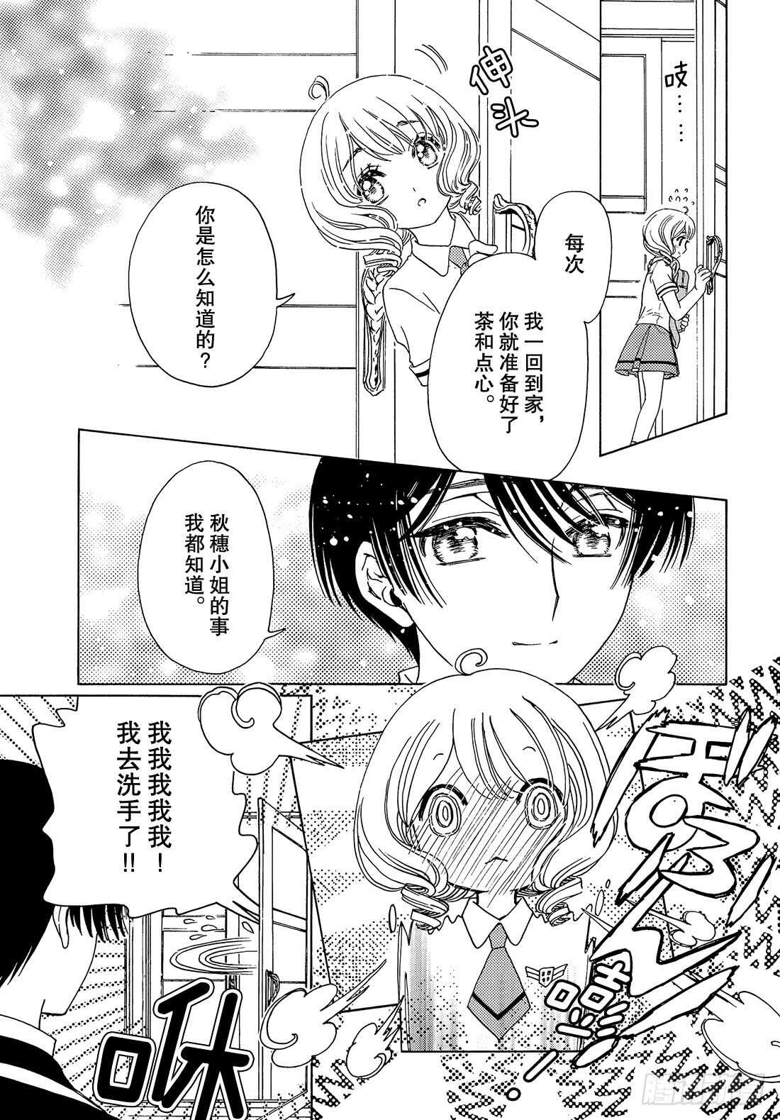 第32话21