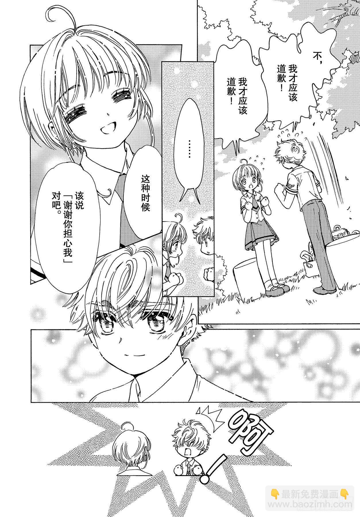 第47话17