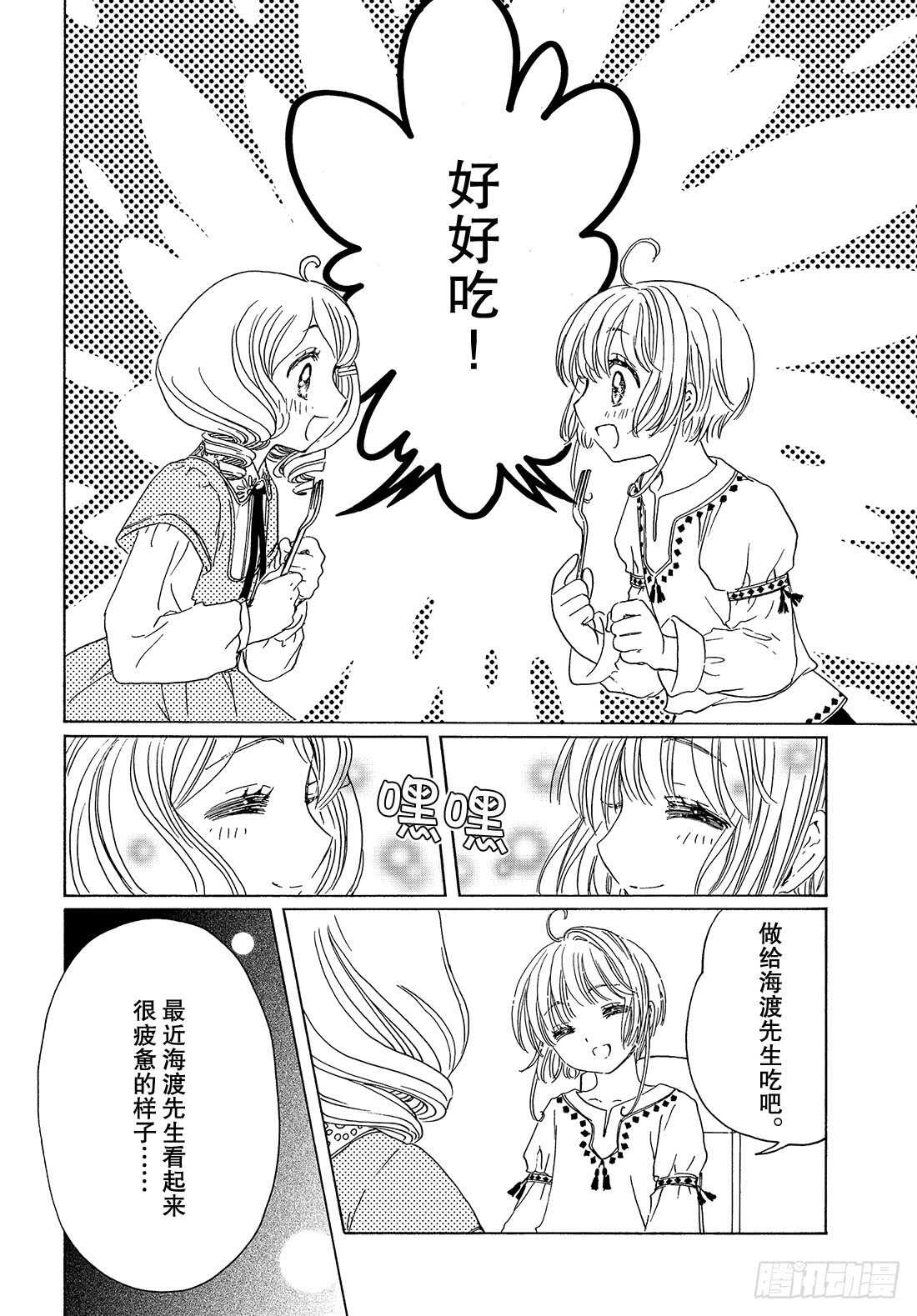 第25话24