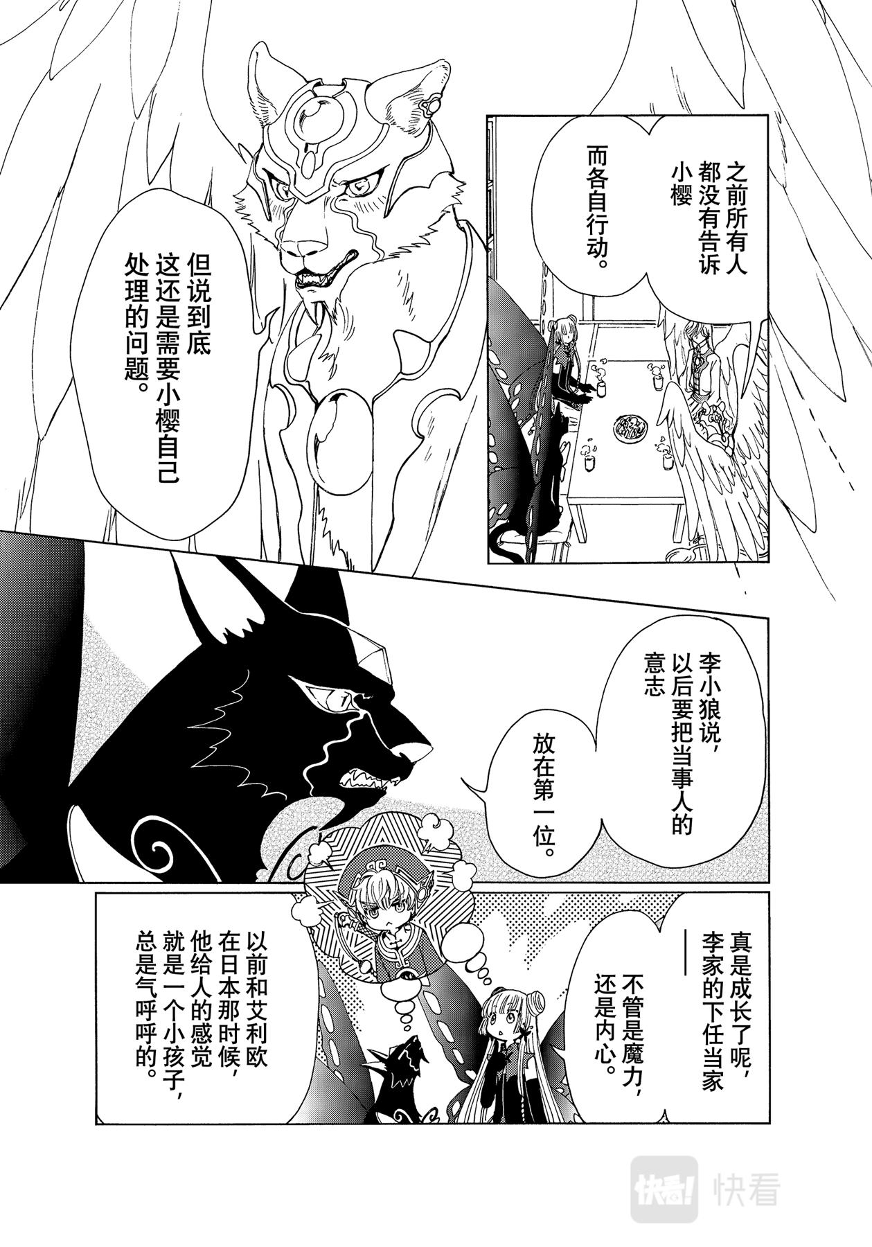 第56话20