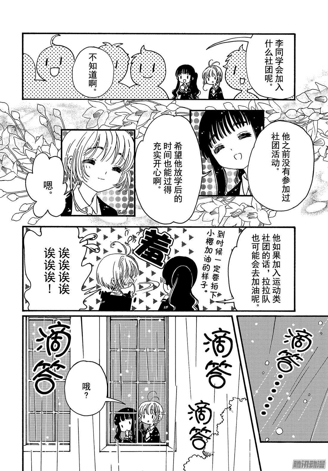 第5话8