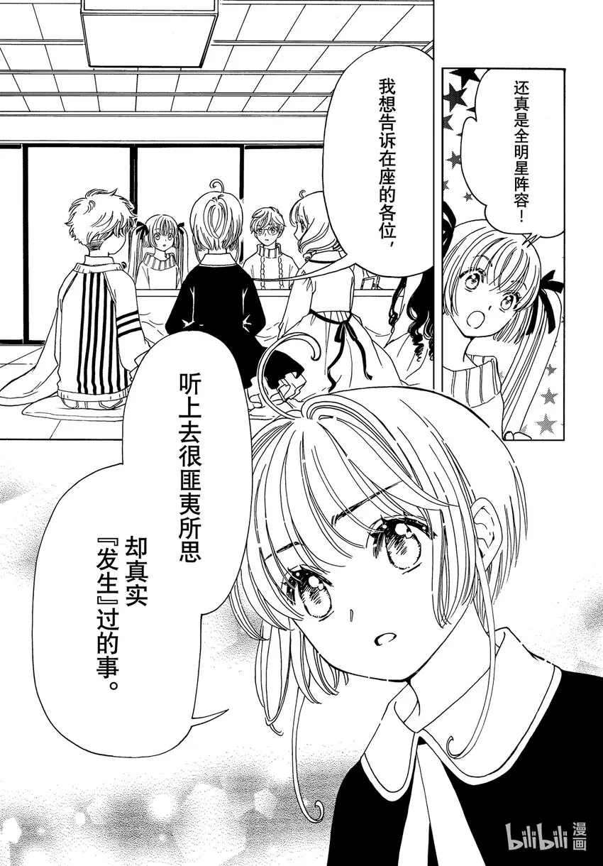 第74话10