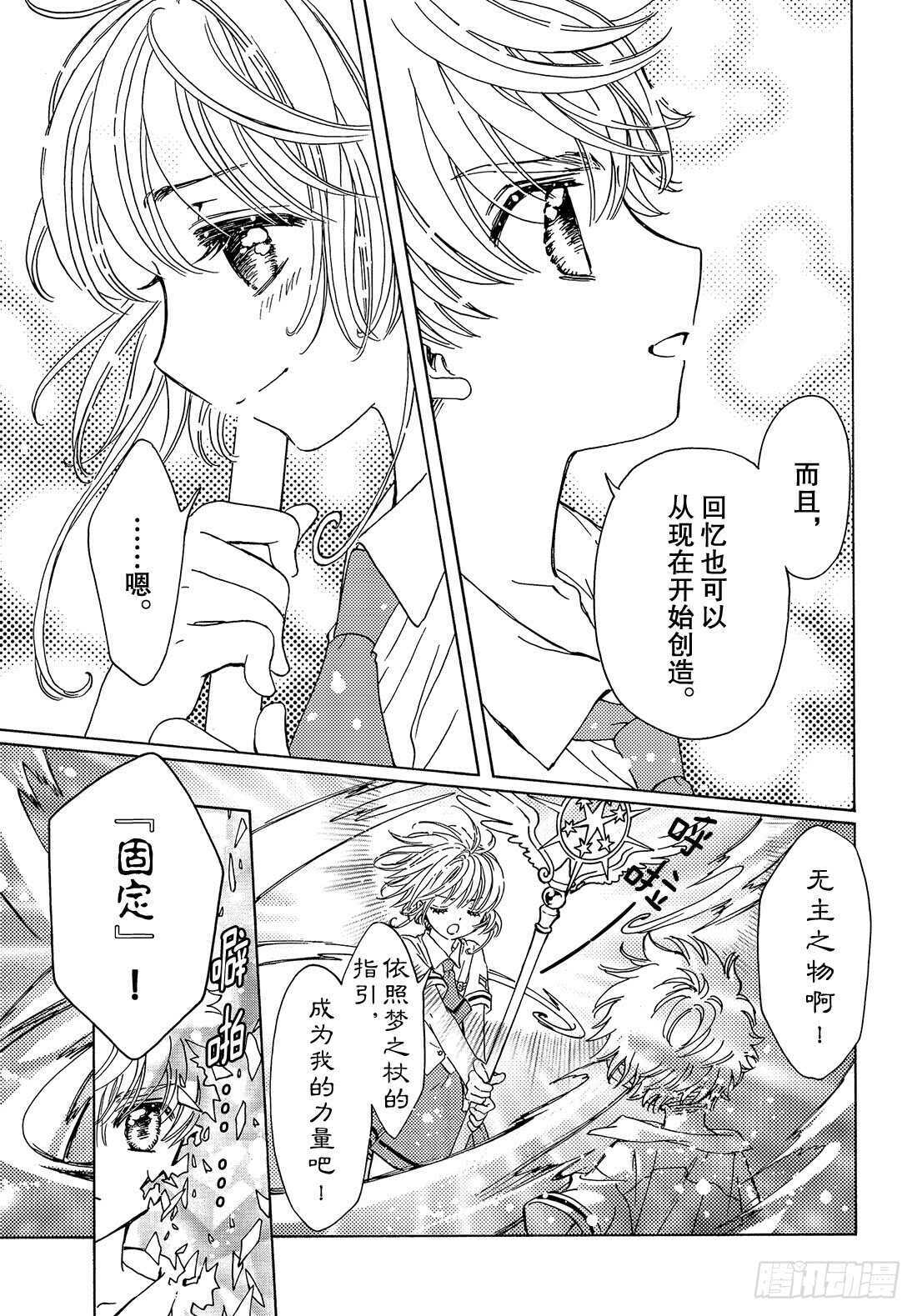 第33话23