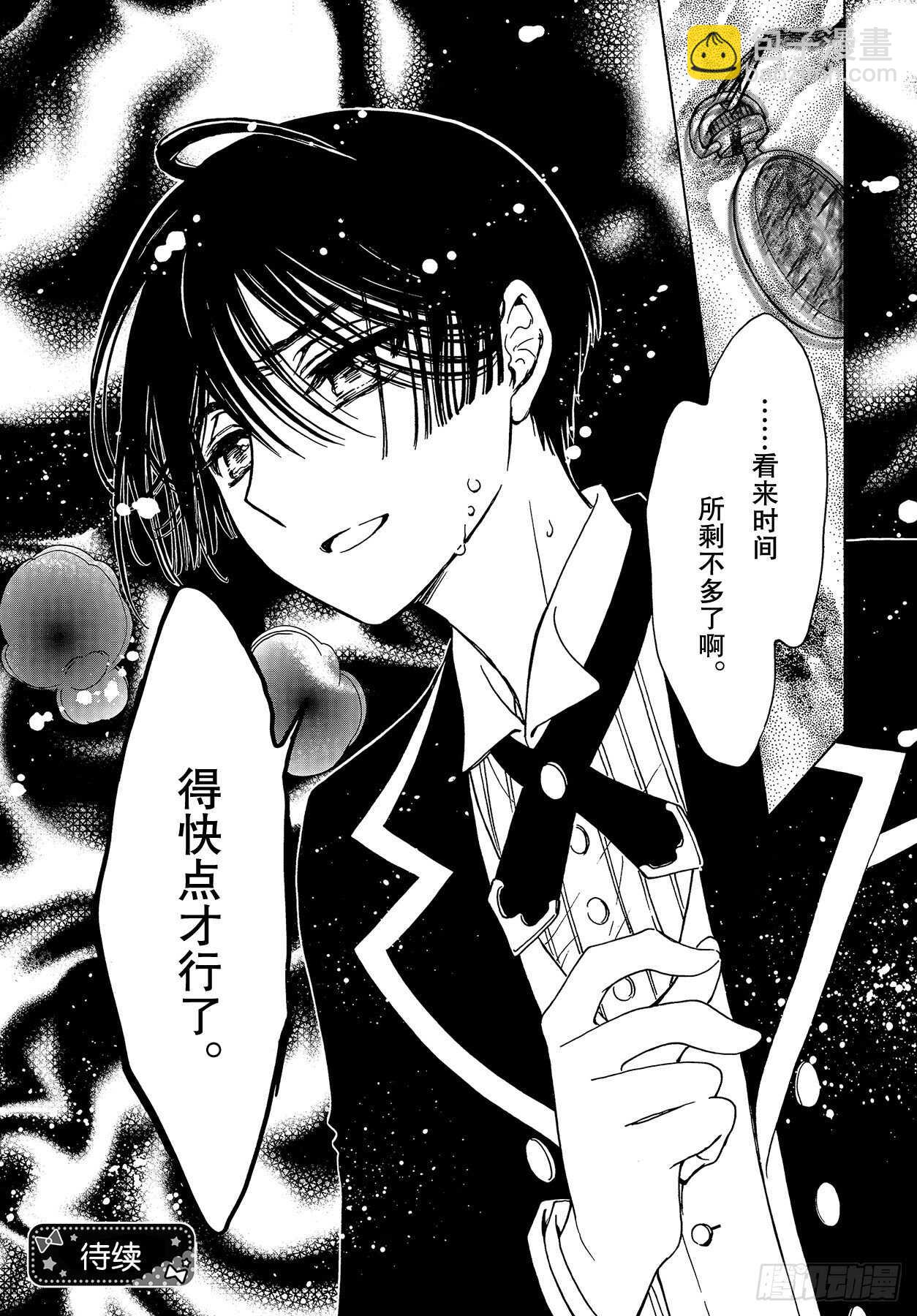 第47话26