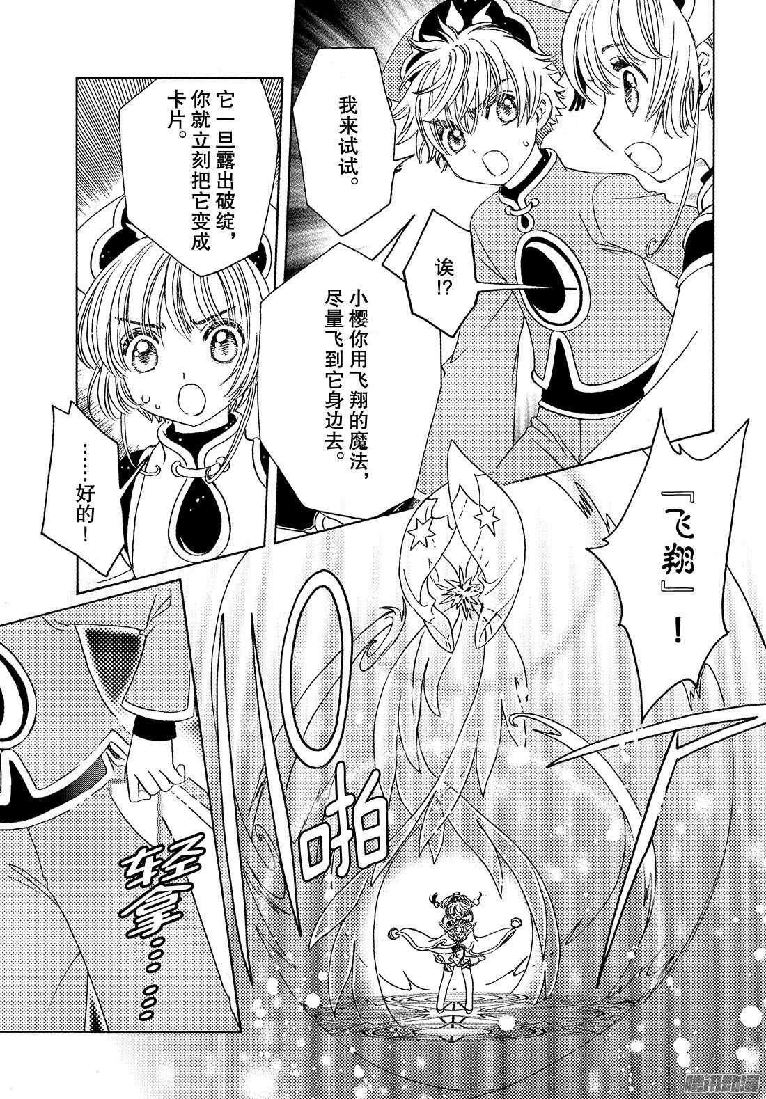 第19话5