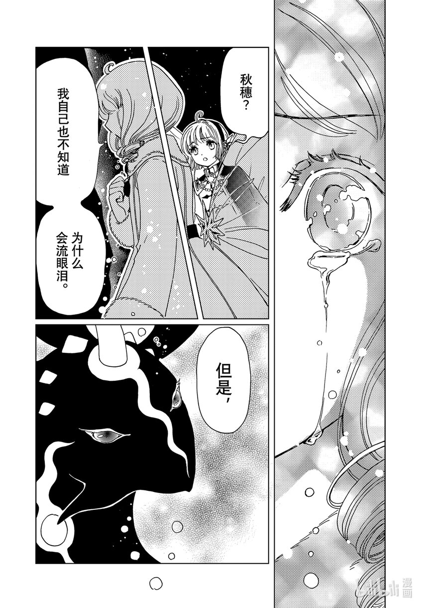 第77话25