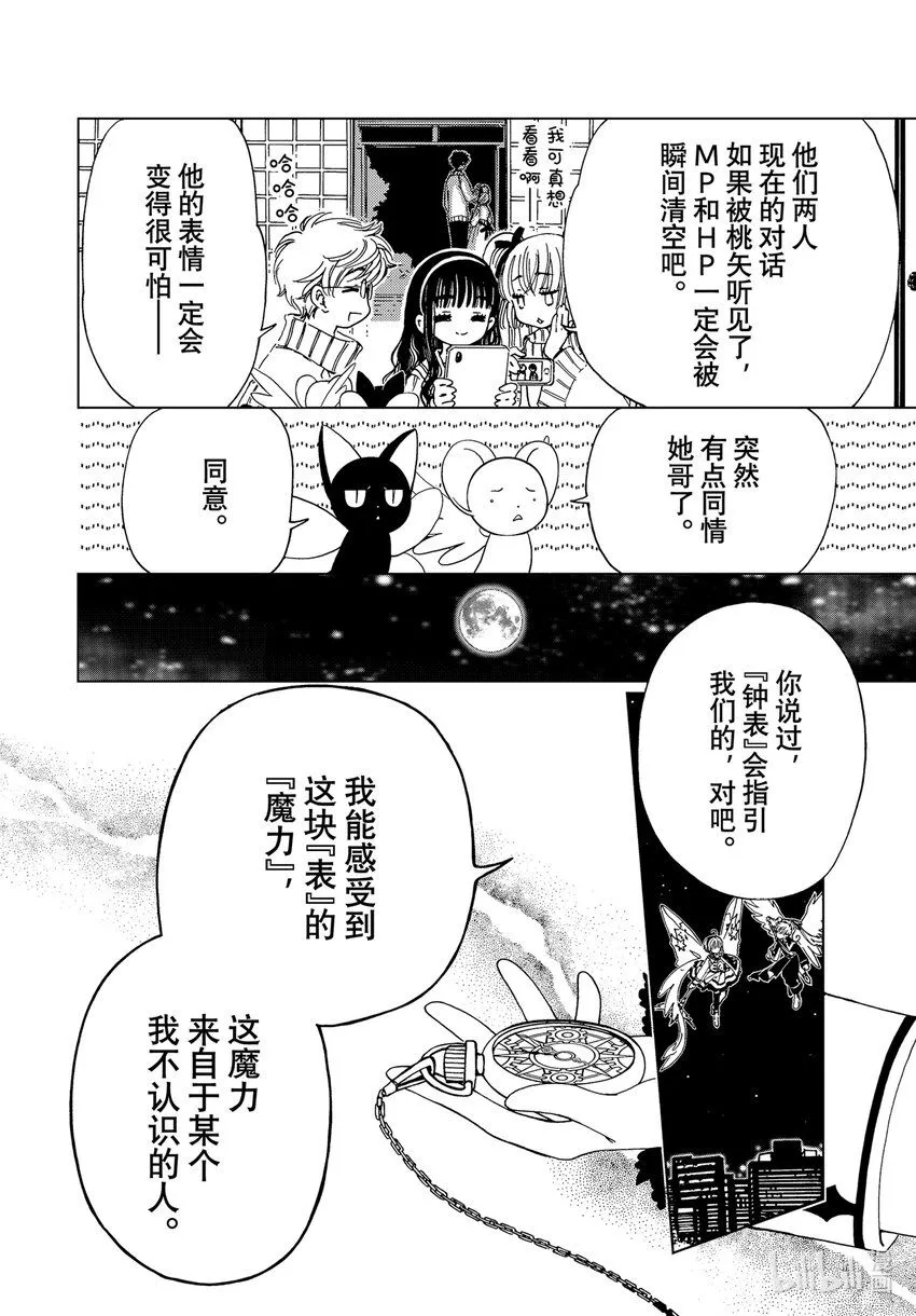 第75话17