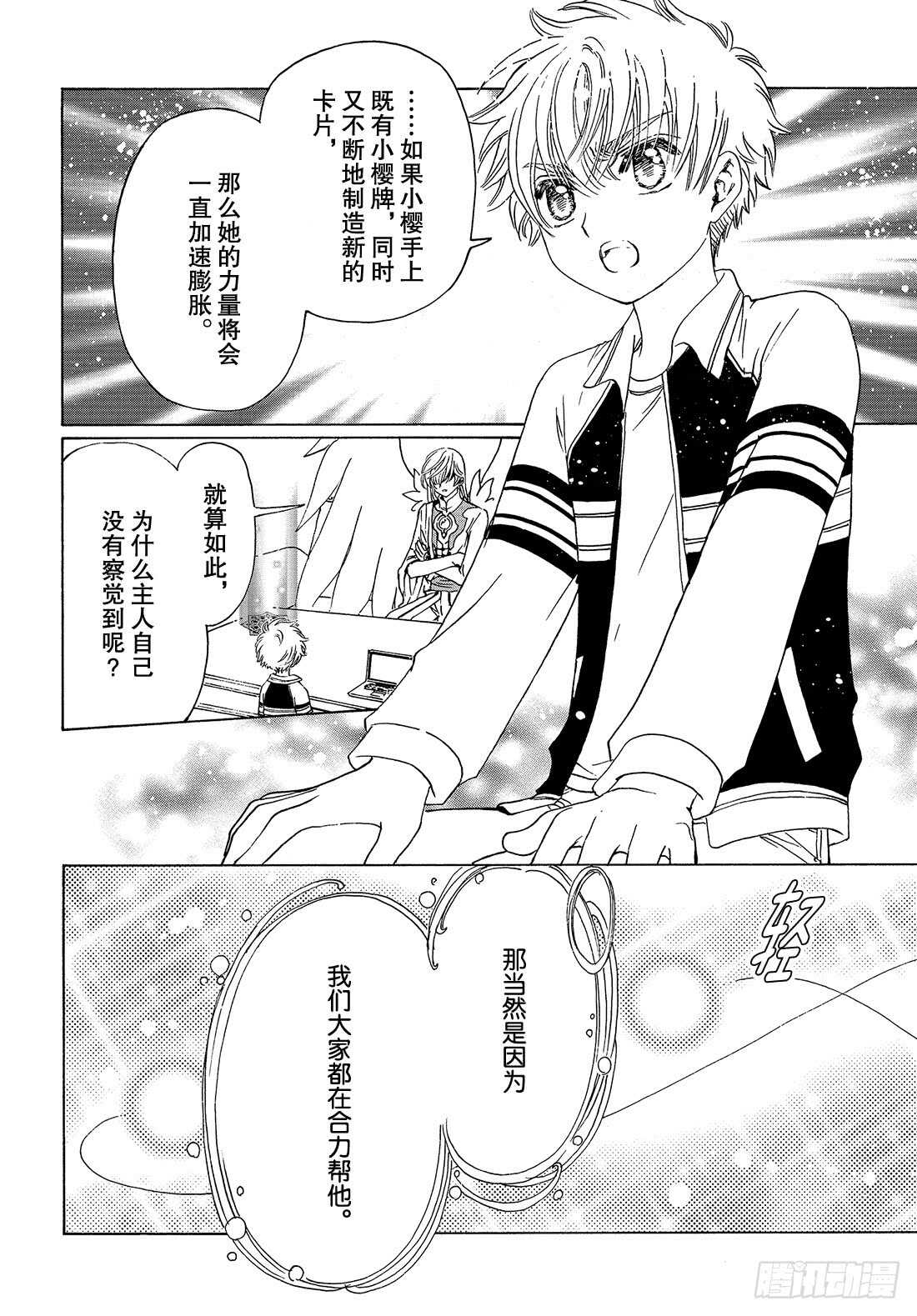 第26话16