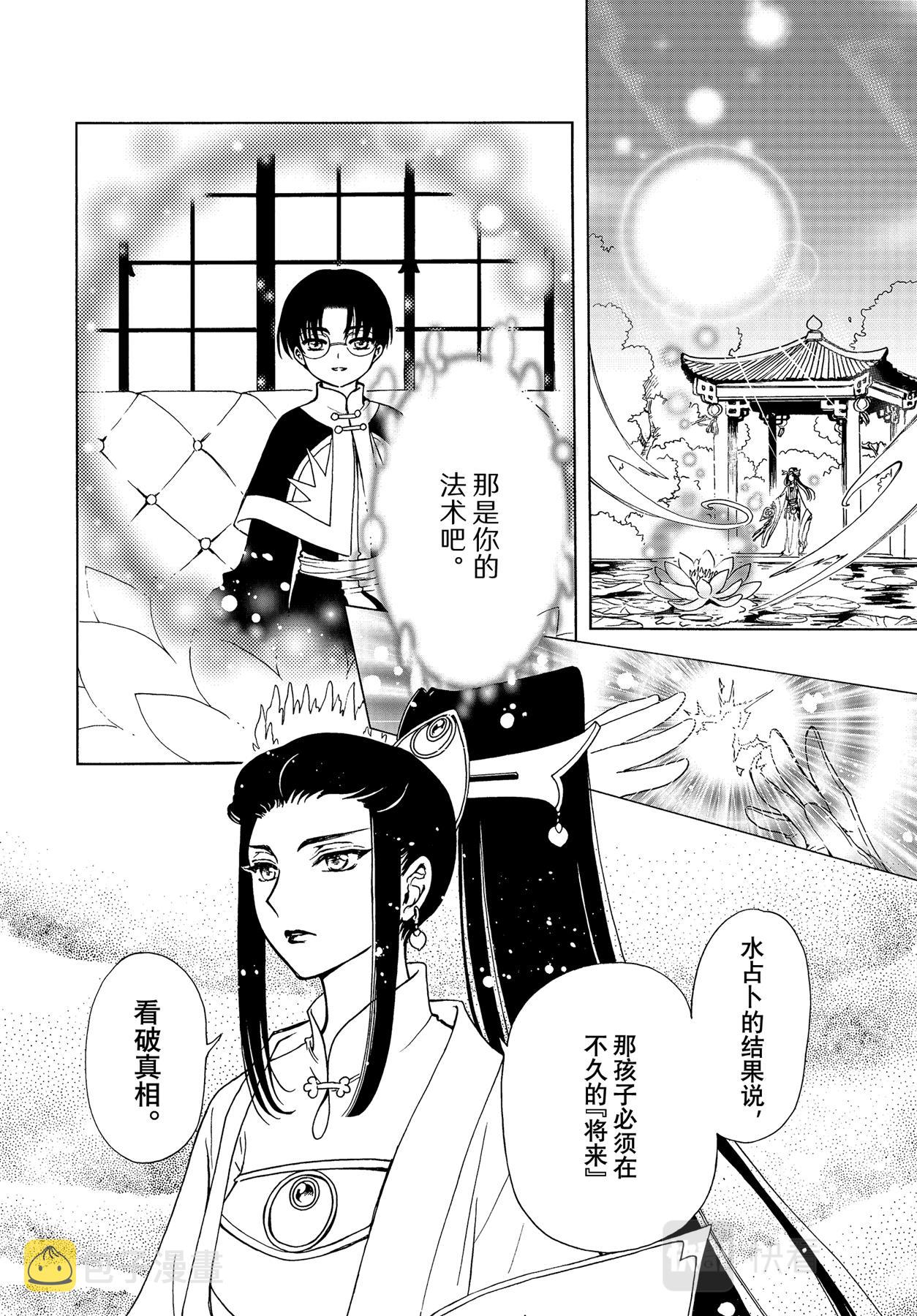 第66话9