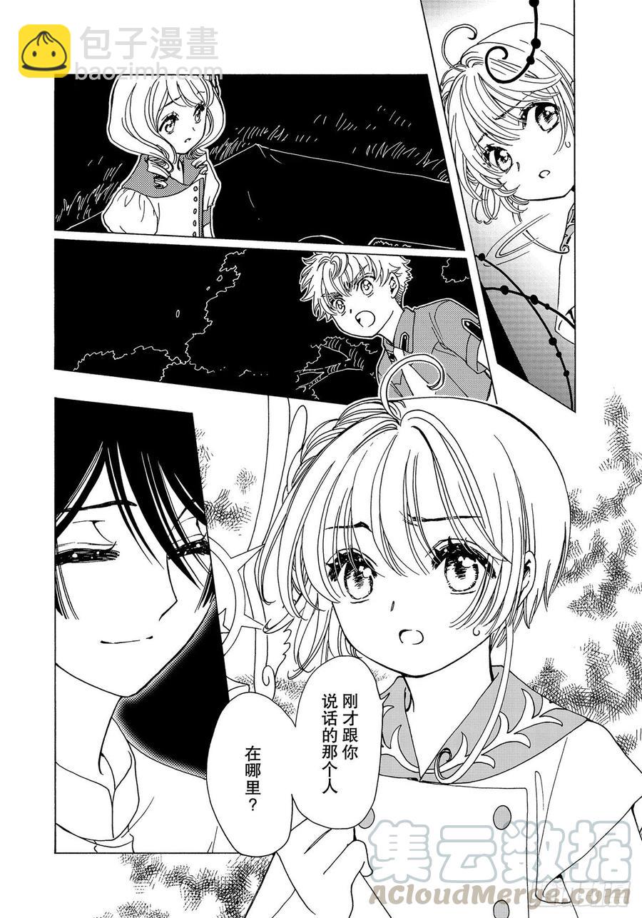 第55话6