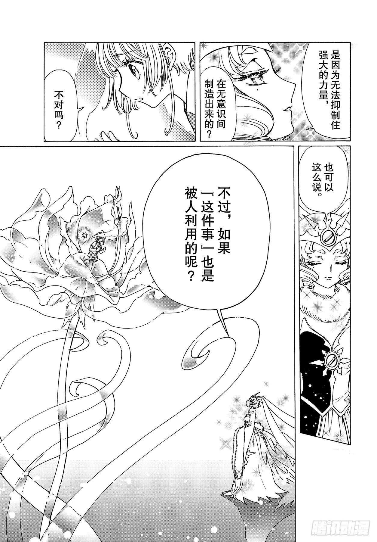 第49话16