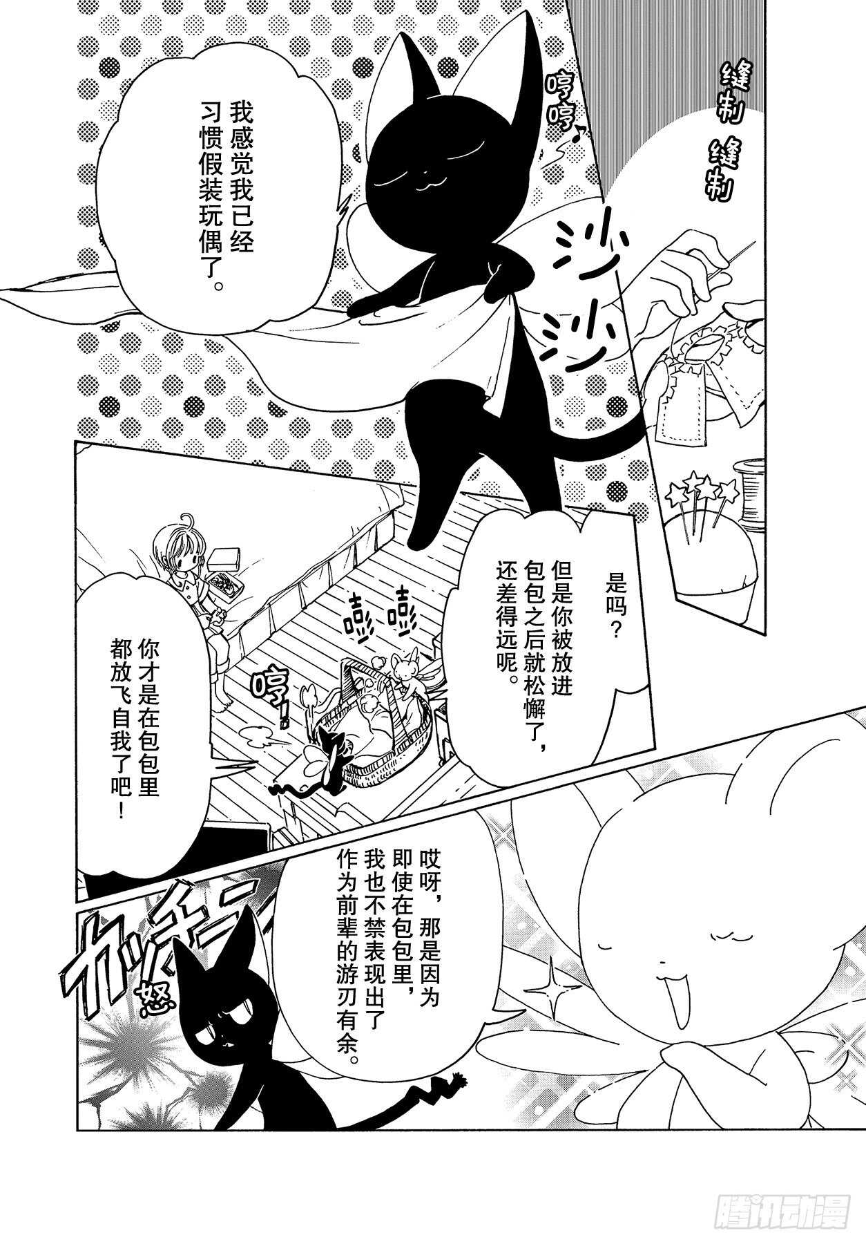 第45话9