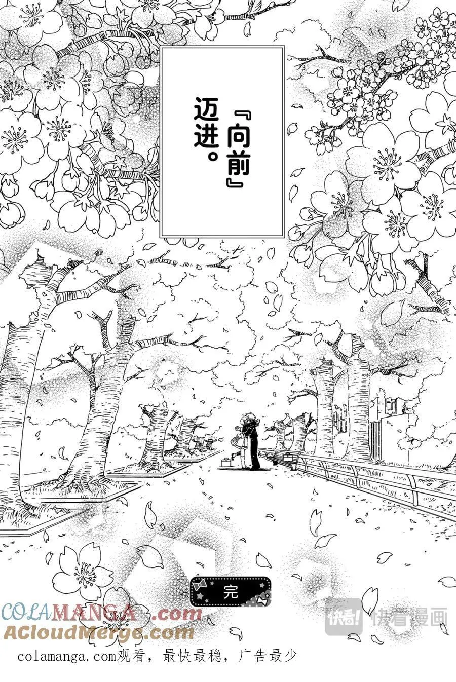 完结特别篇32