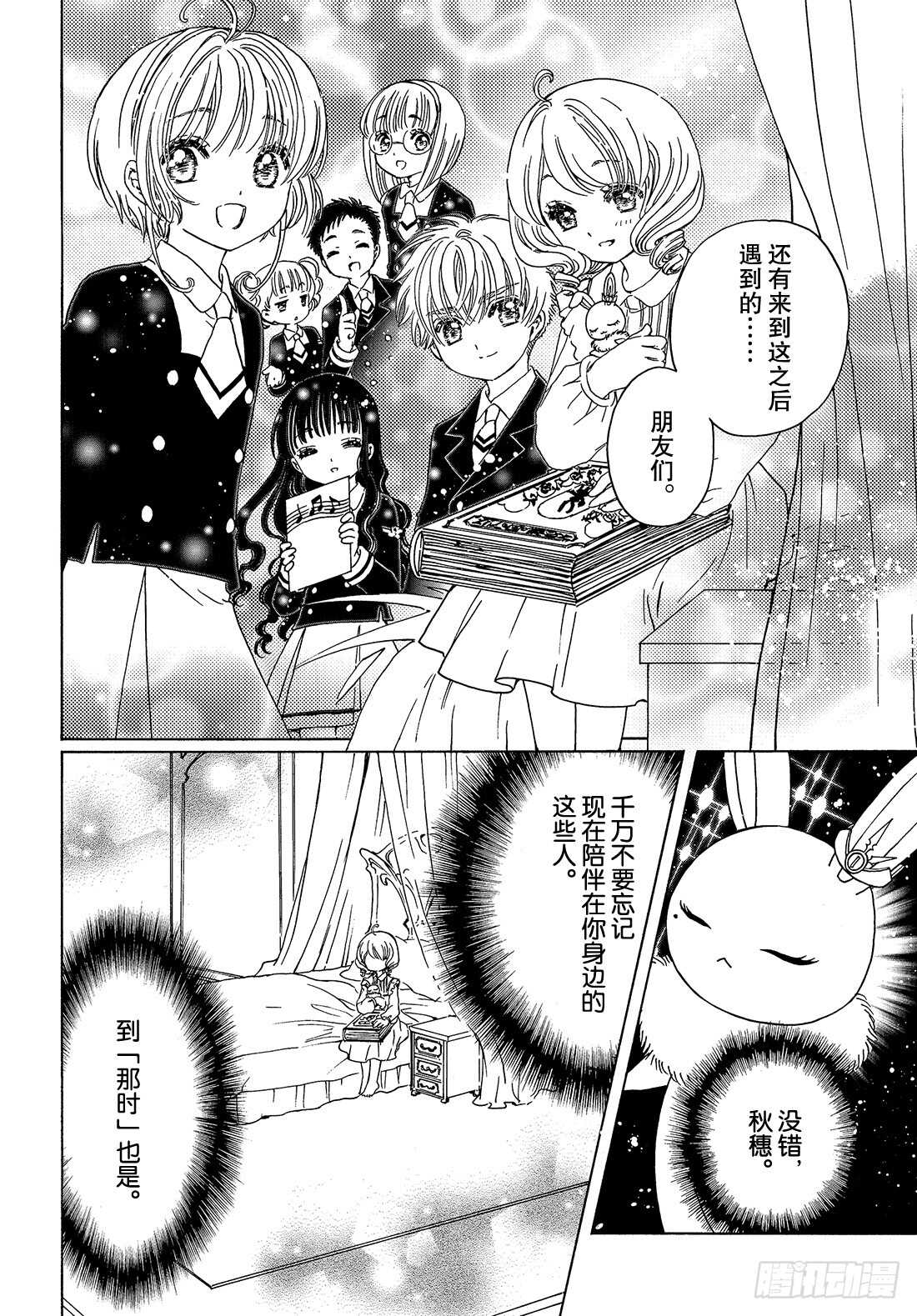 第25话12