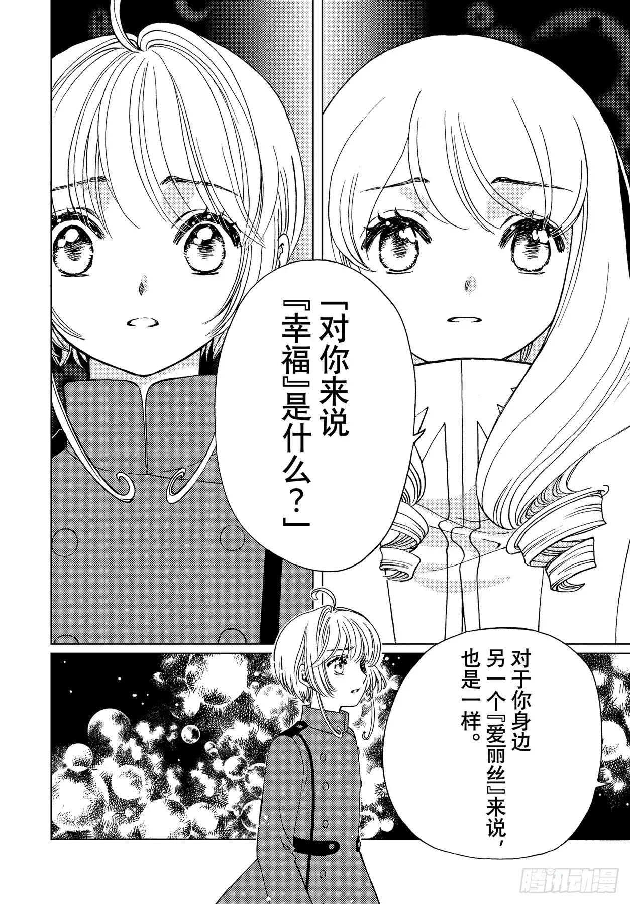 第72话15