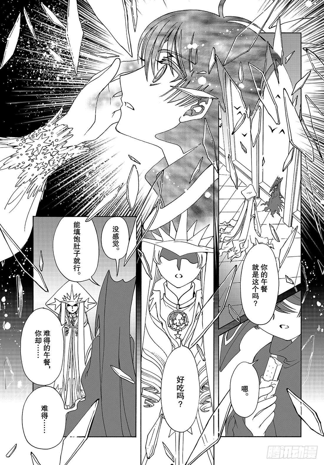 第41话3