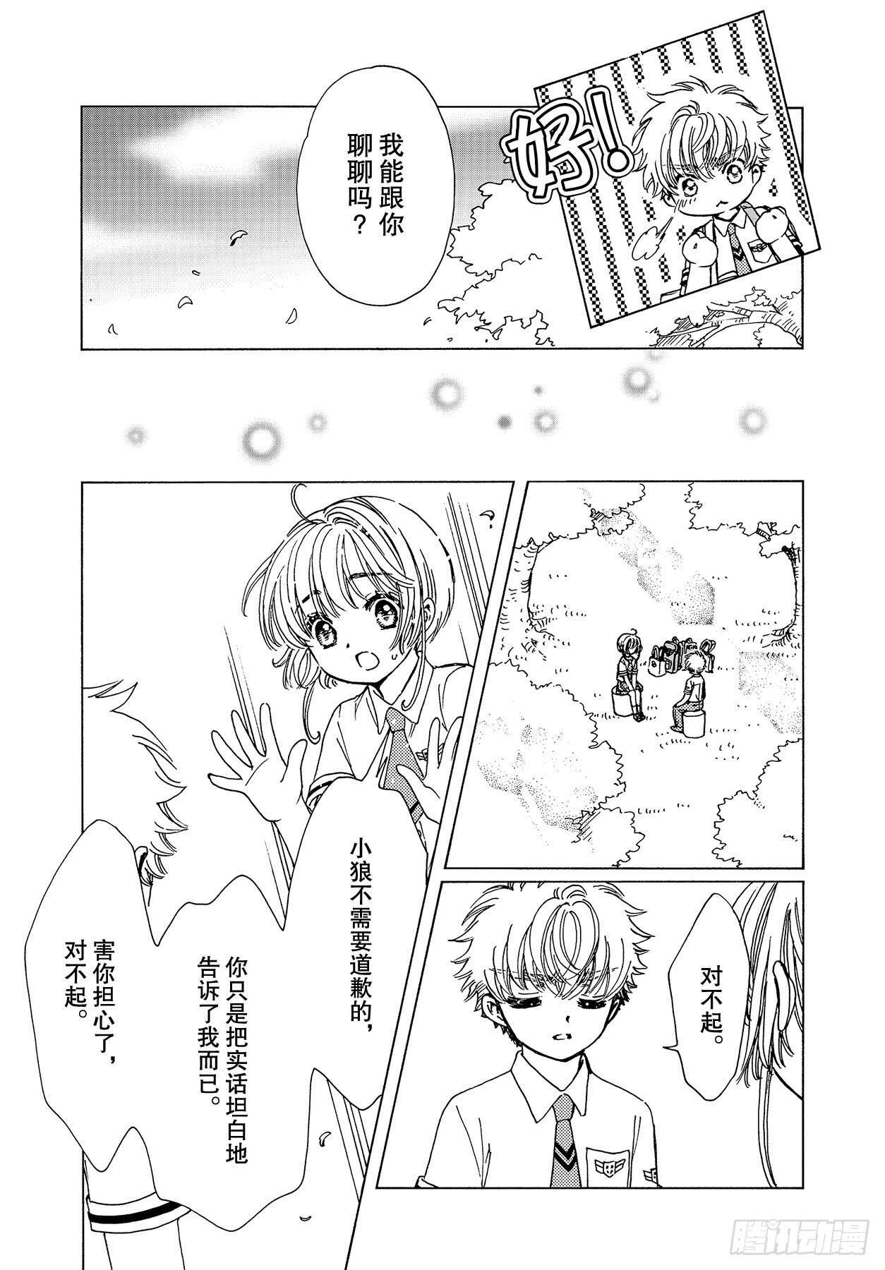 第47话16