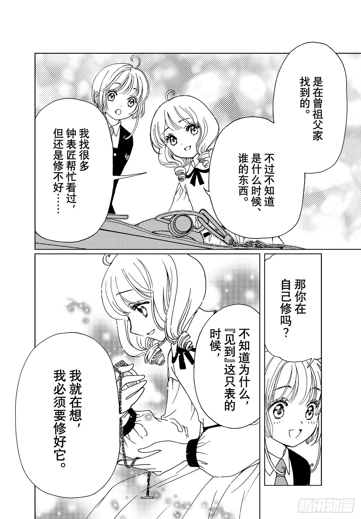 第73话6