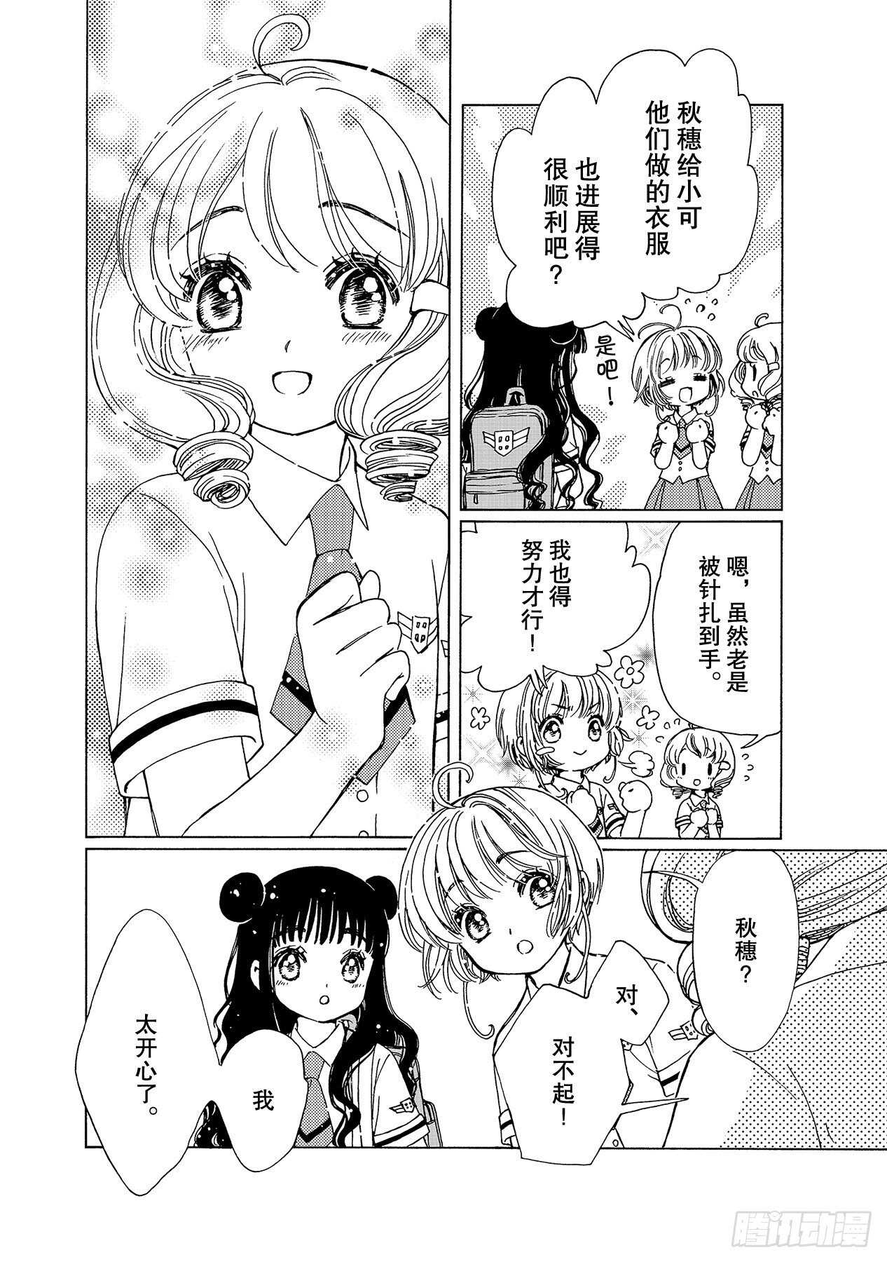 第48话20