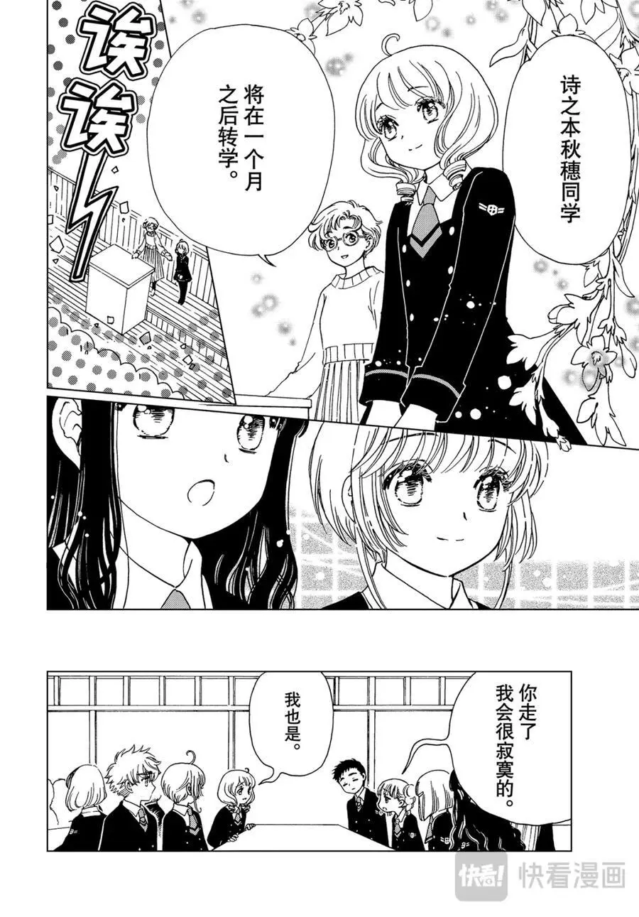 第80话21