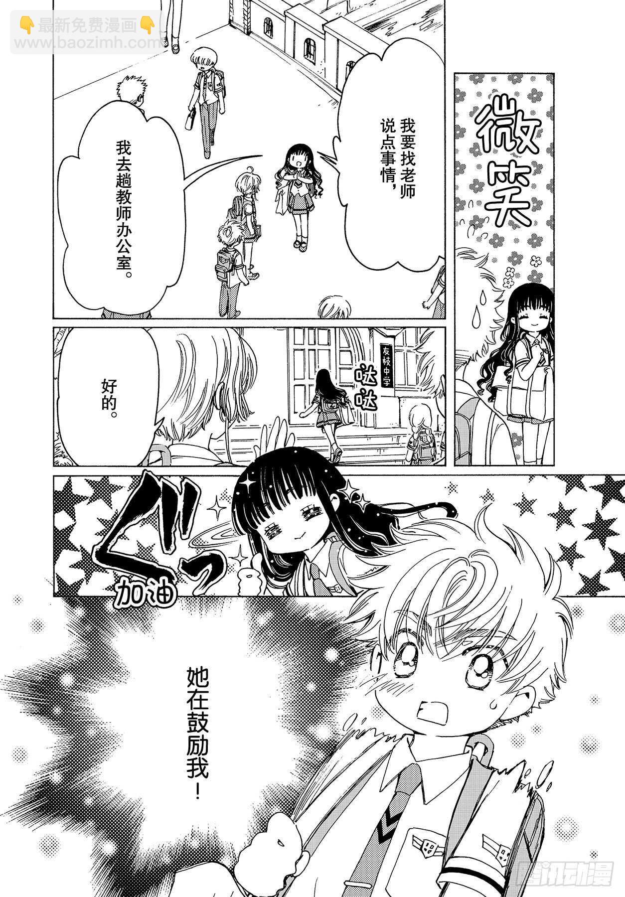 第47话15