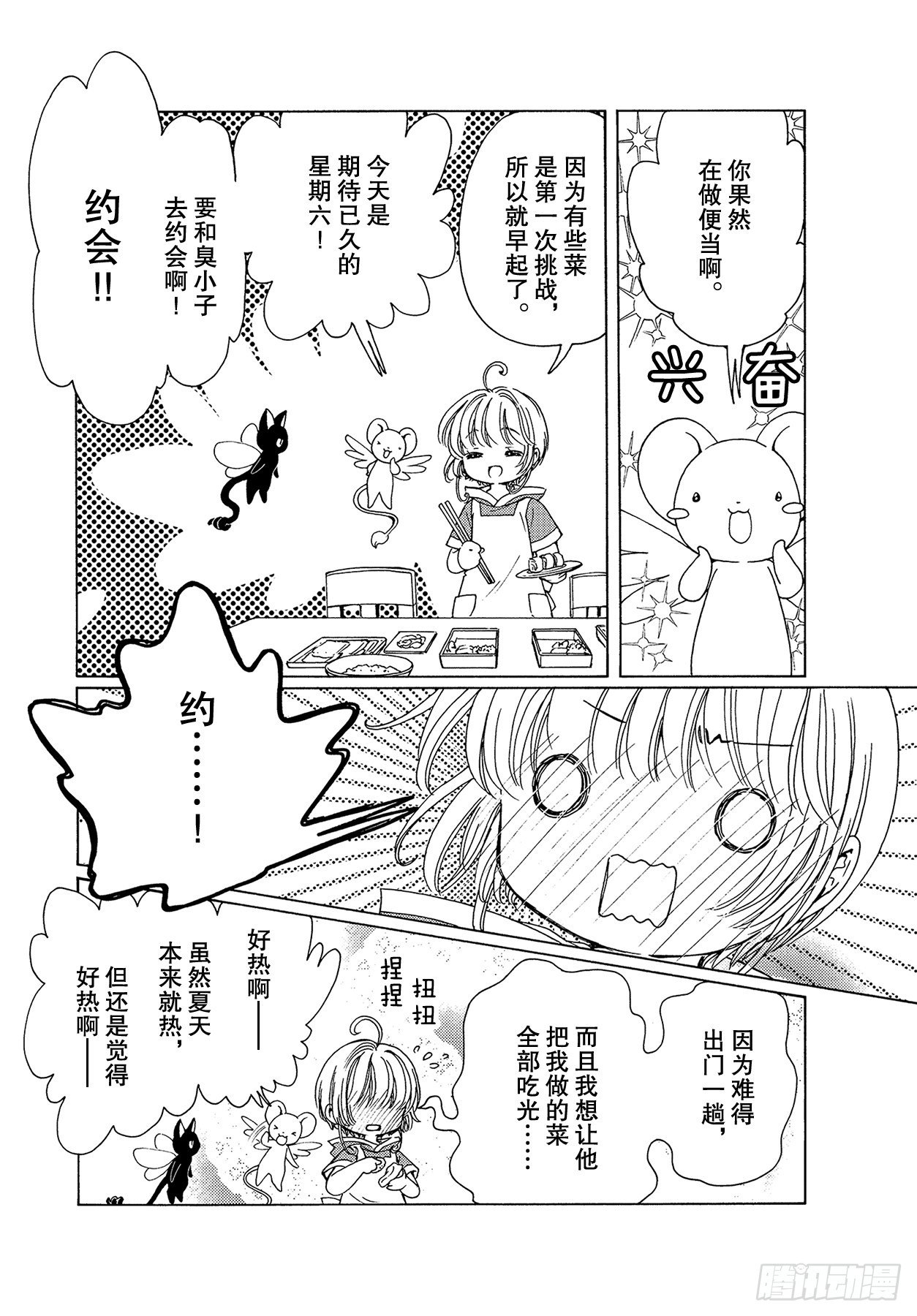 第53话6