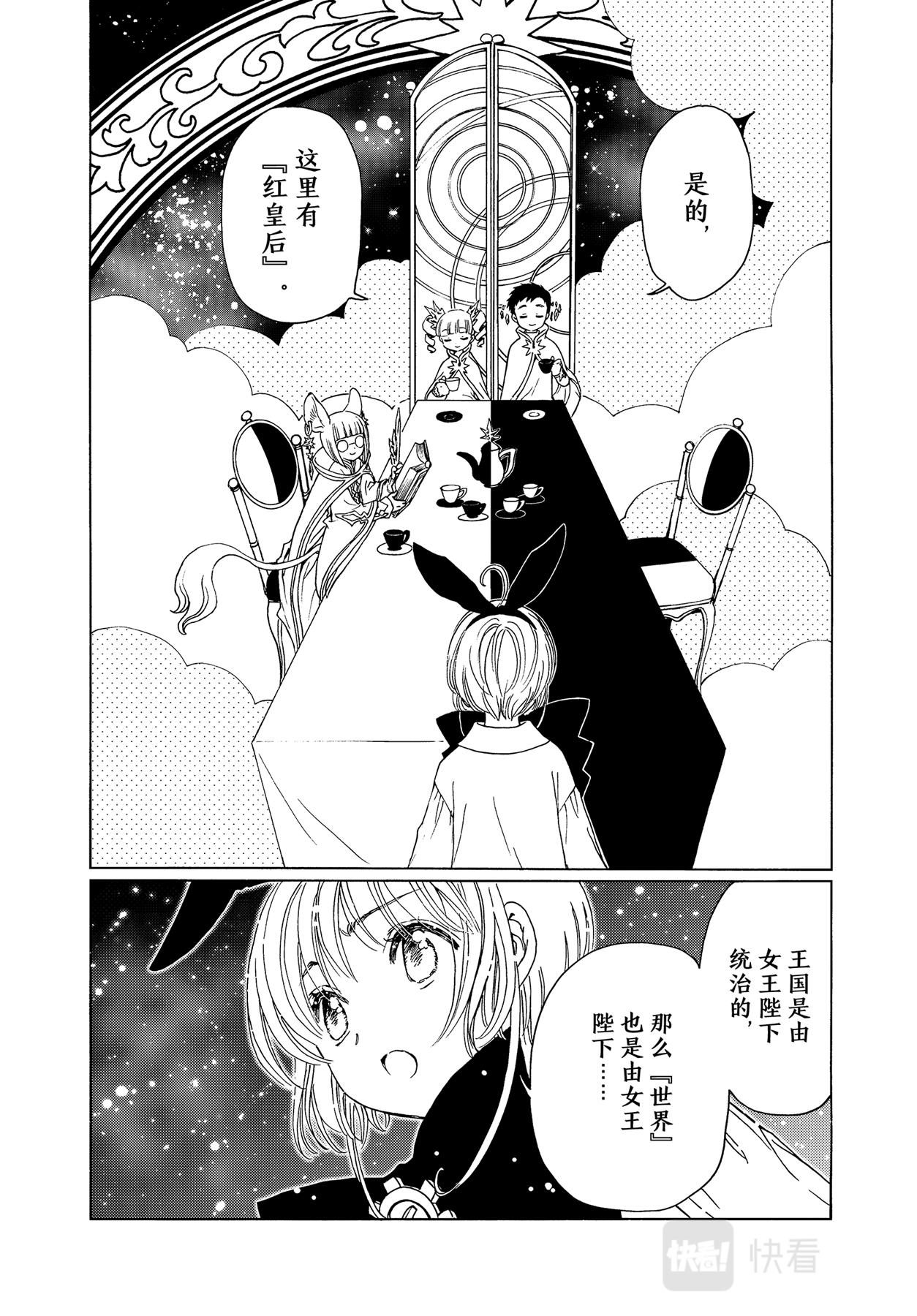 第65话15