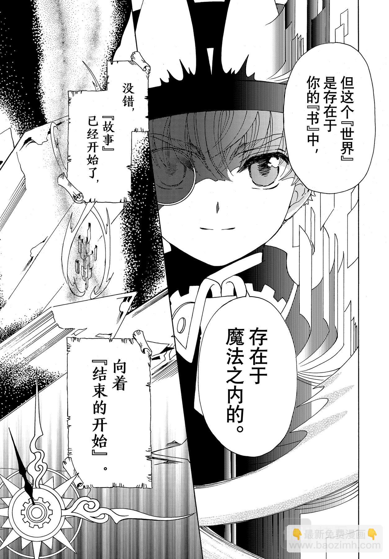 第67话23