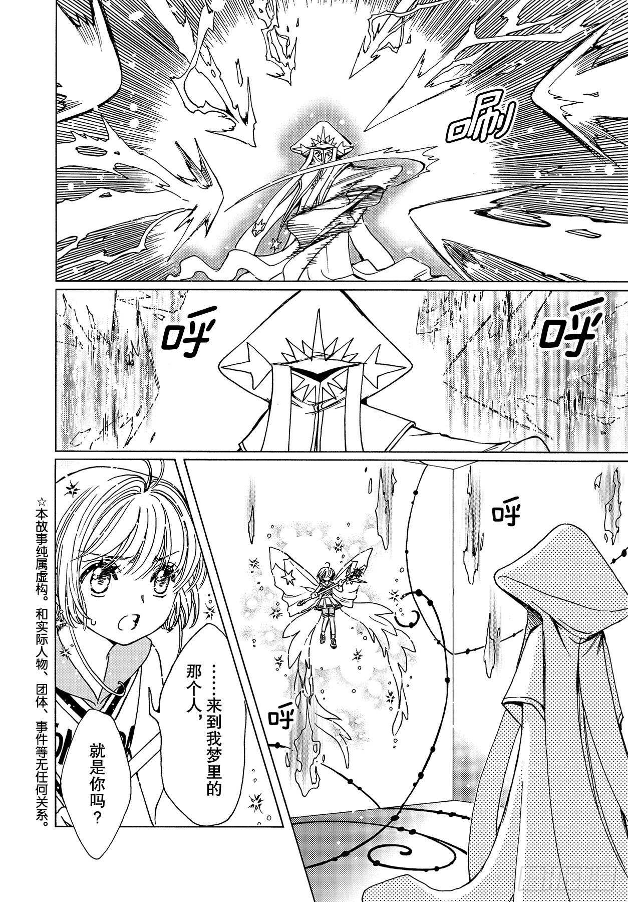 第46话4