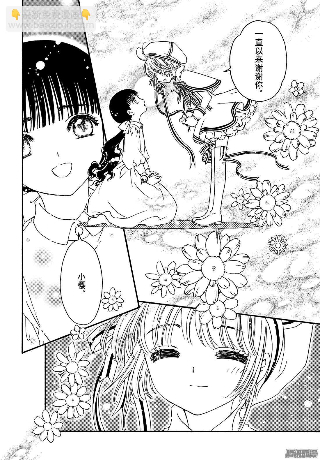第4话12
