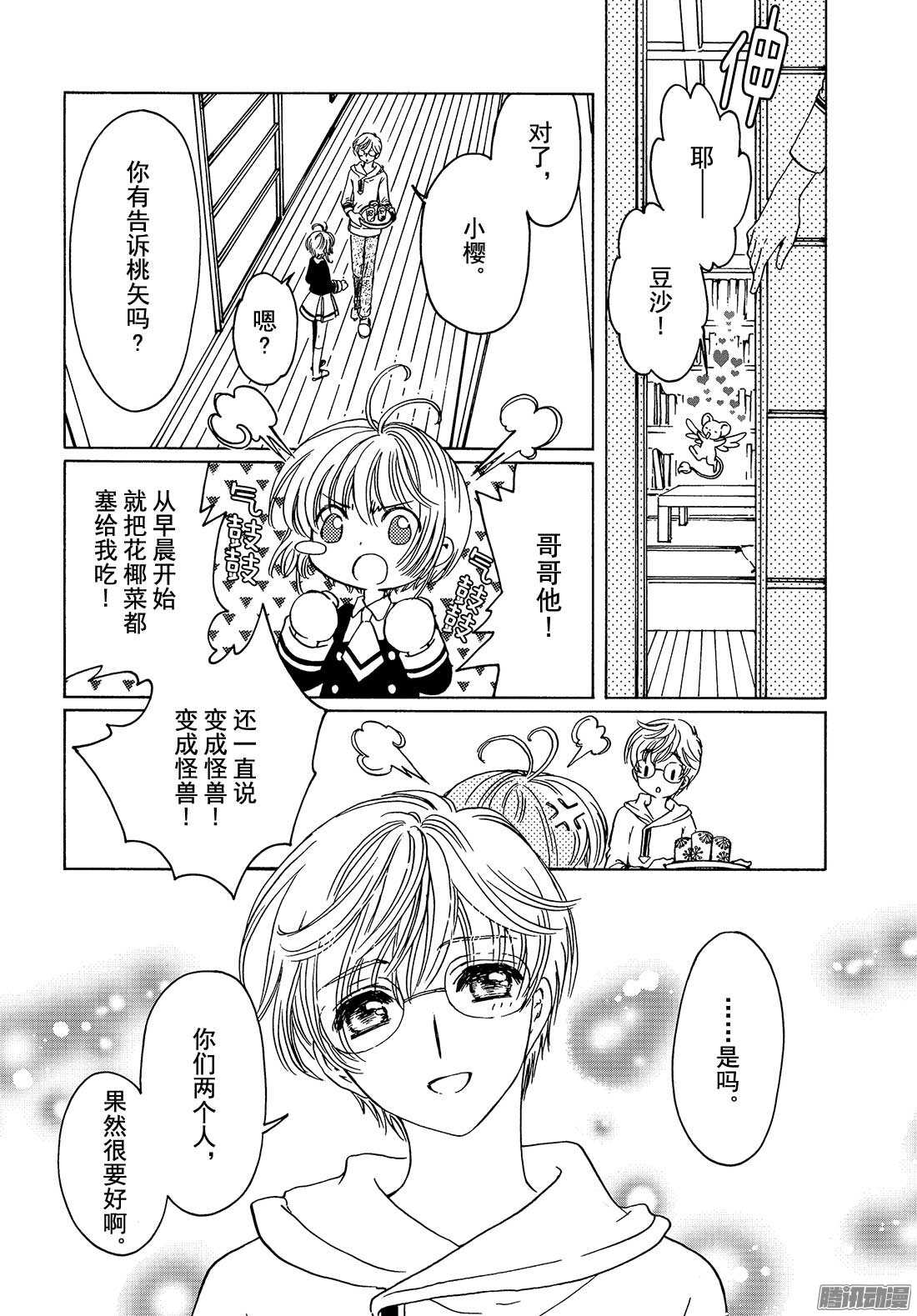 第8话30