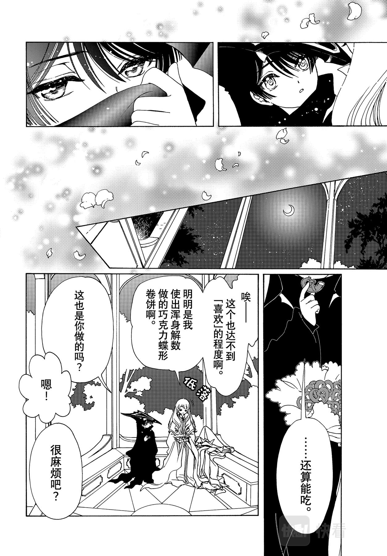 第60话14