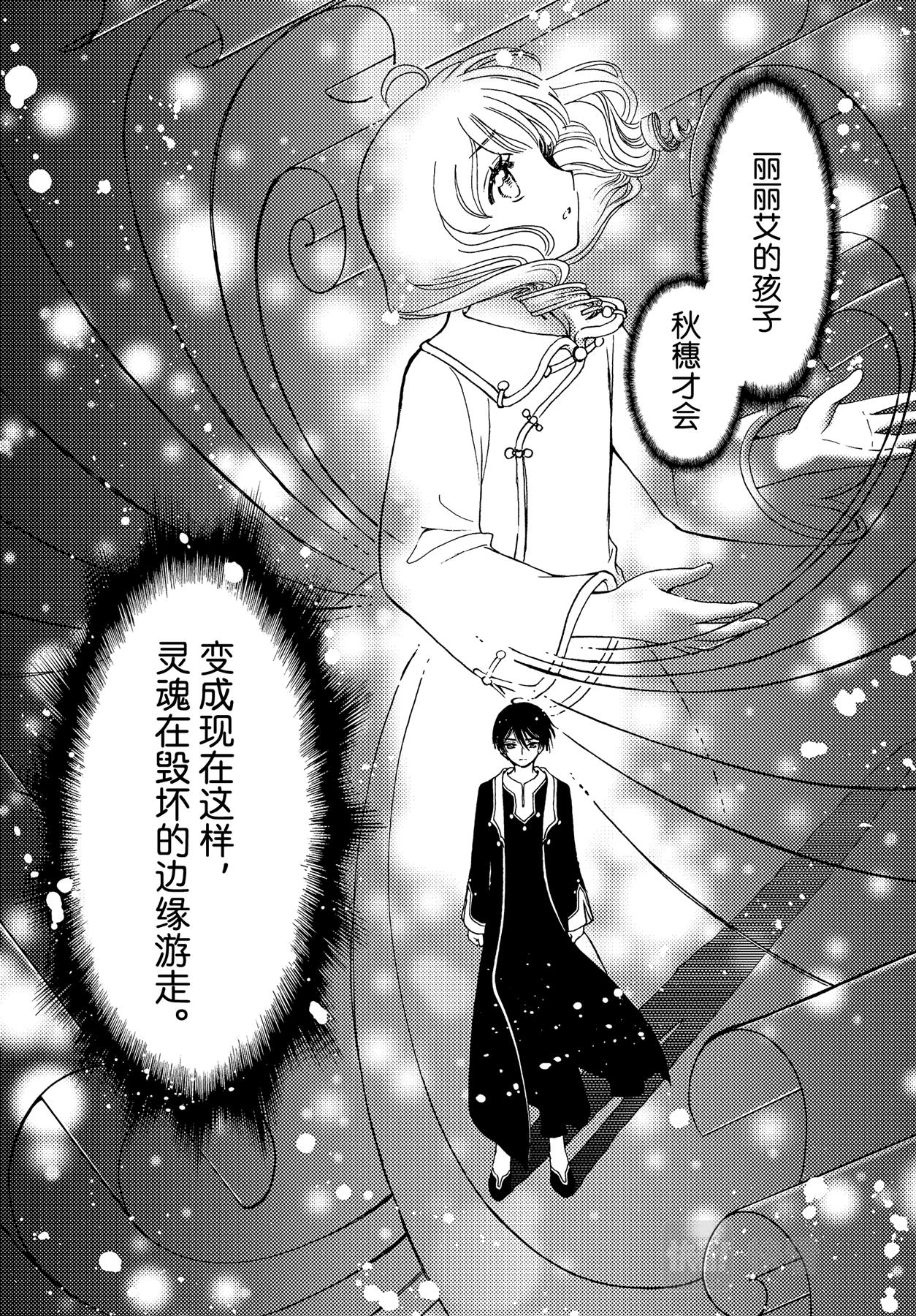 第61话22