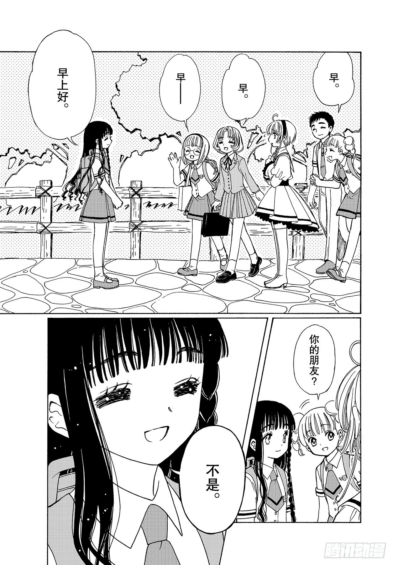第51话5