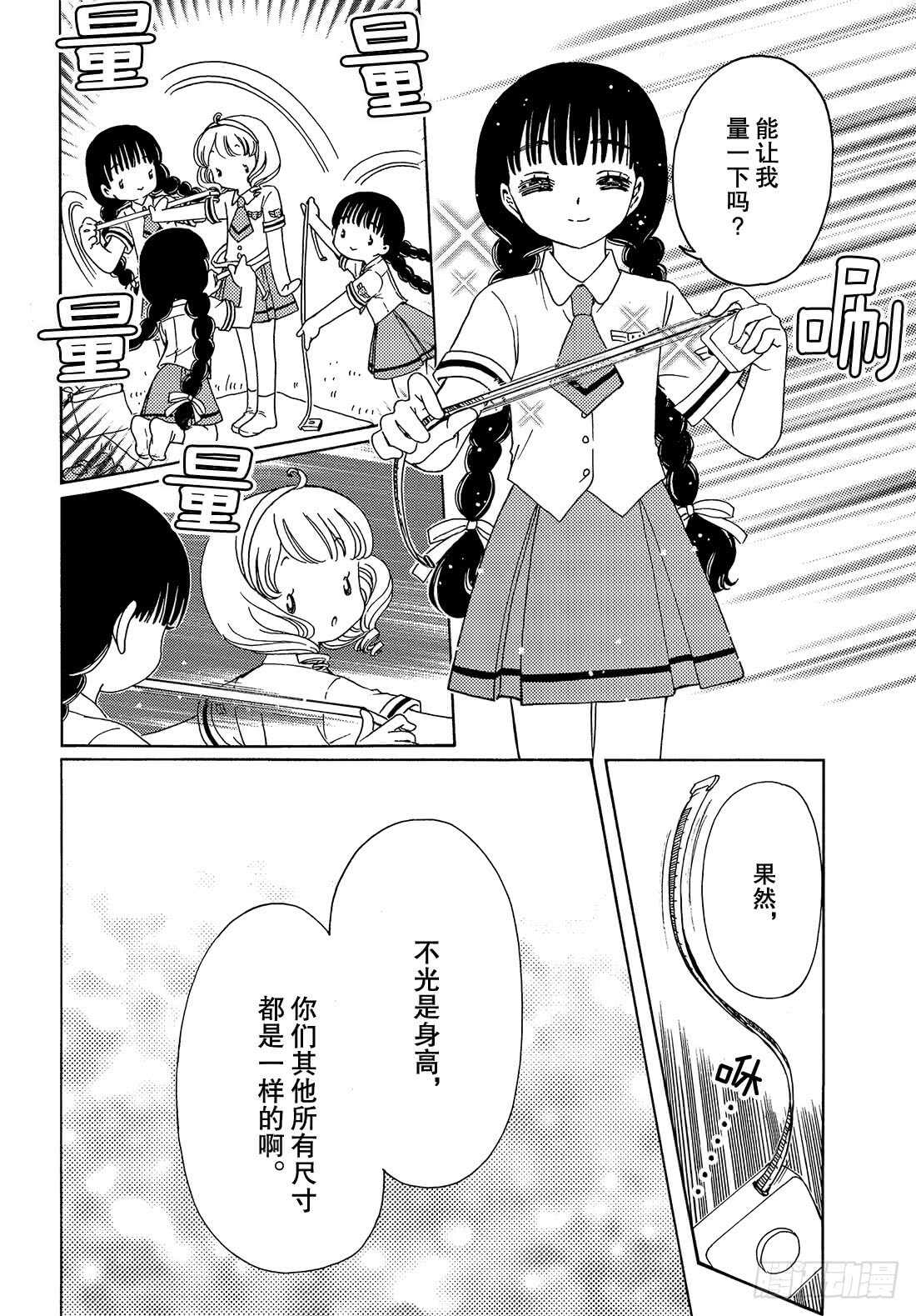 第43话12
