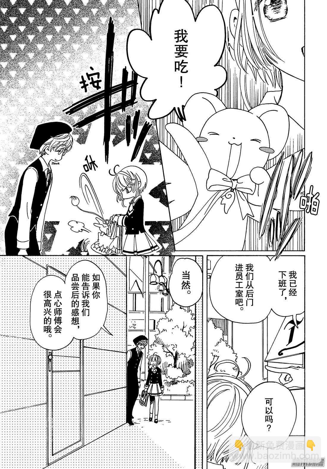 第14话27