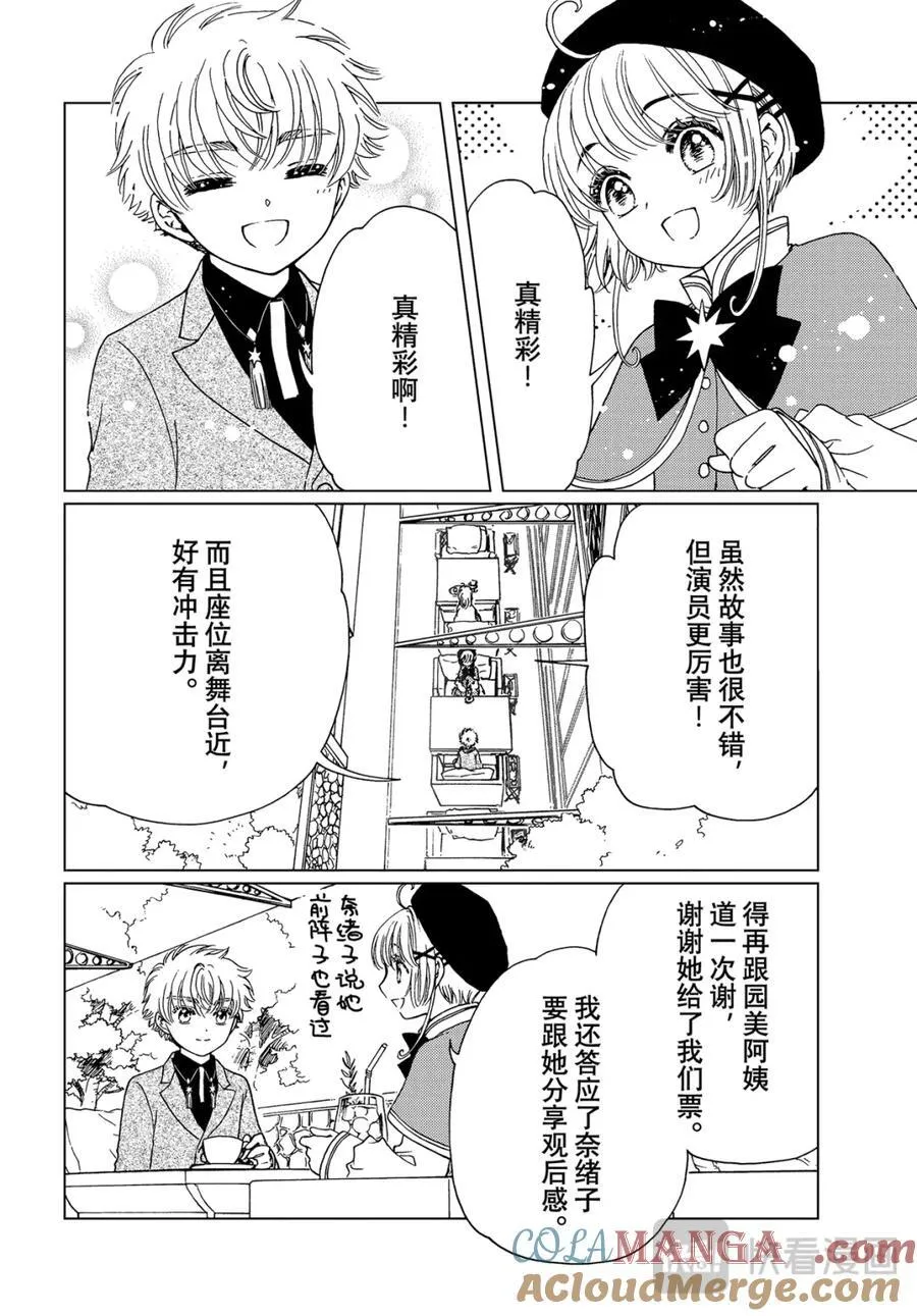 完结特别篇6