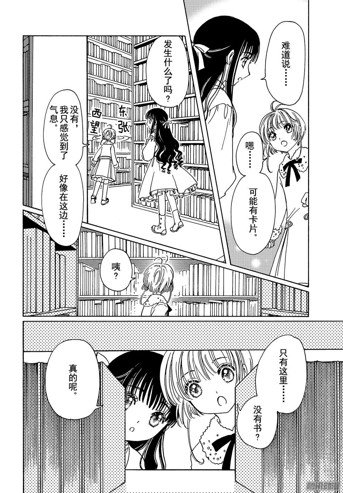 第11话24