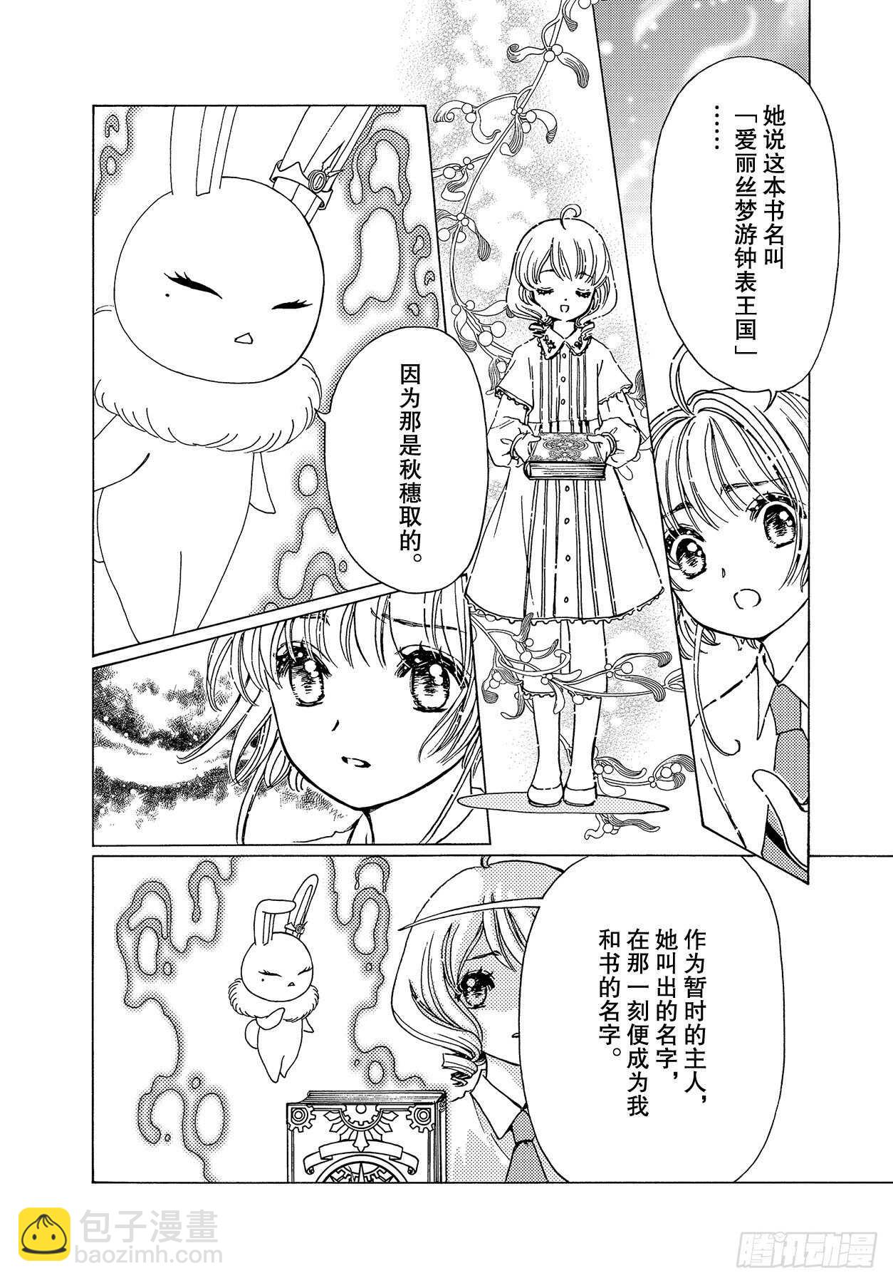 第49话11
