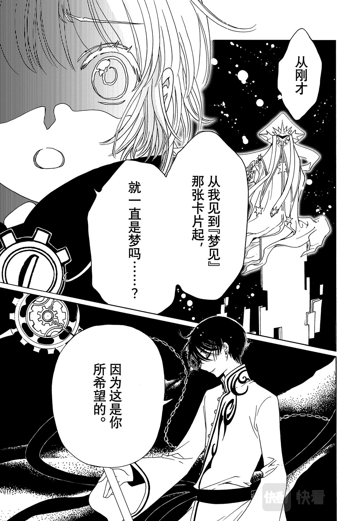 第69话22