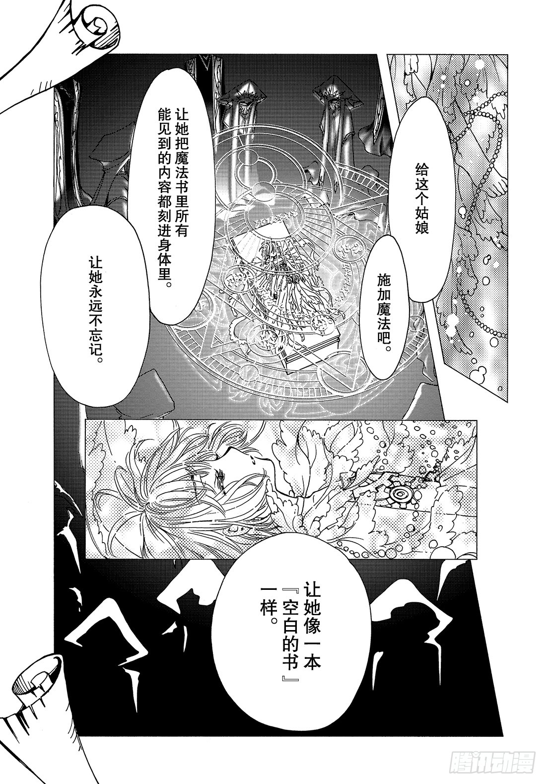 第35话7