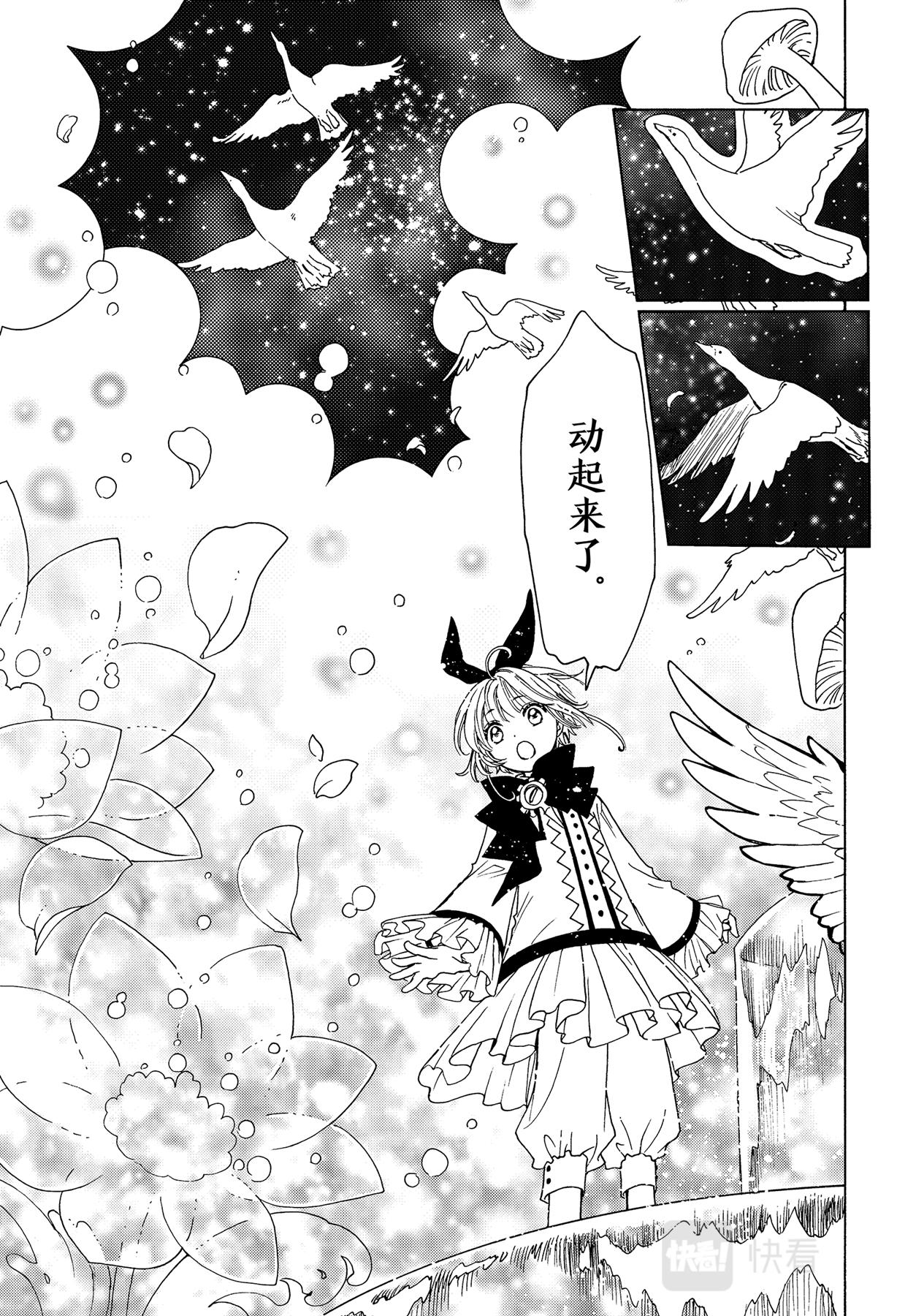 第65话13