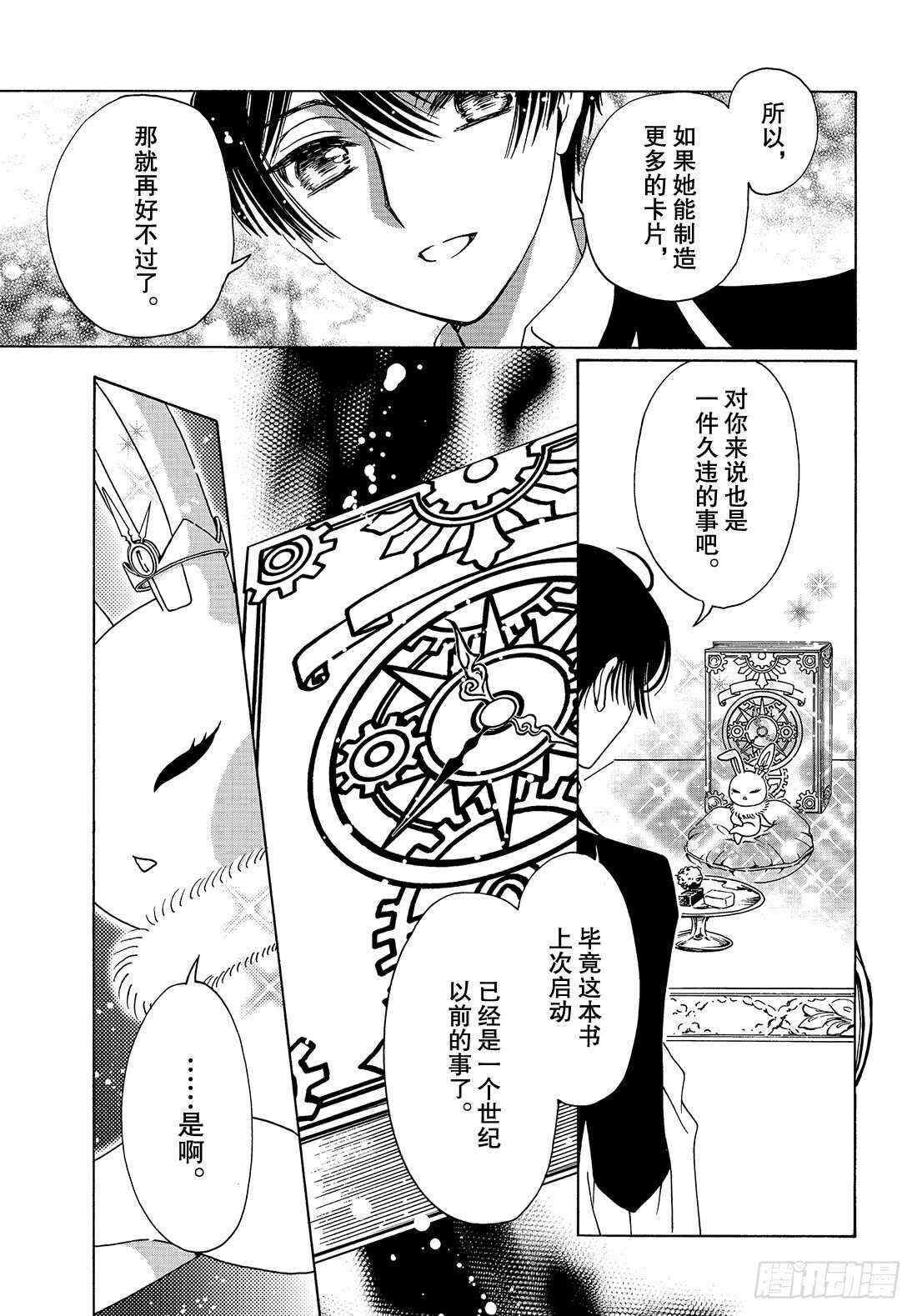 第29话25