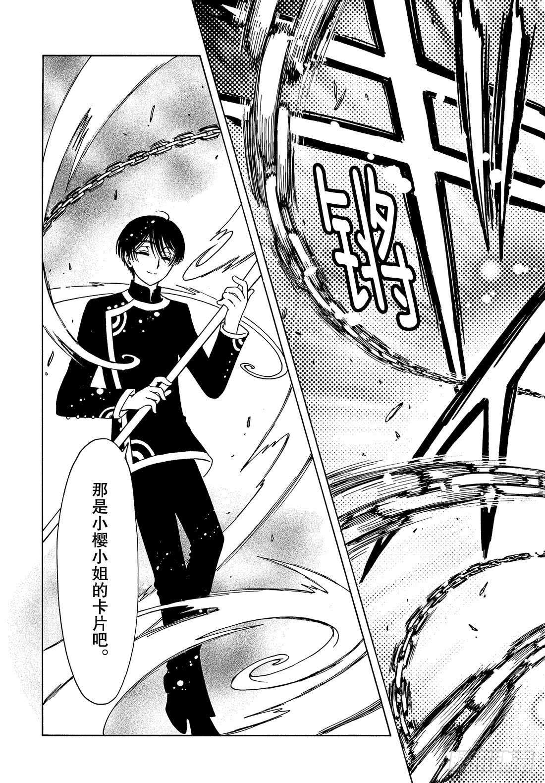 第41话23