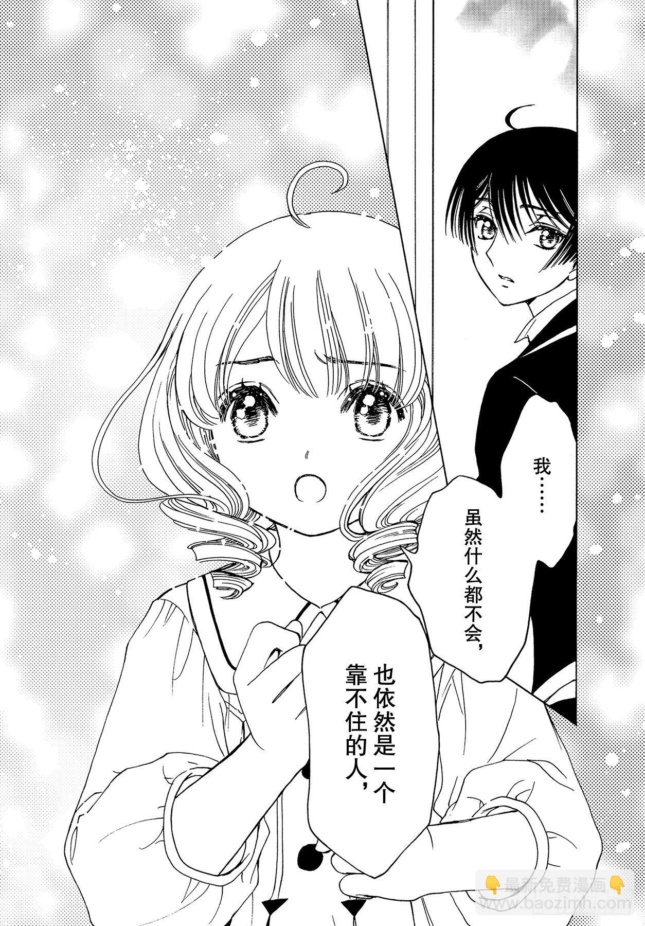 第52话23