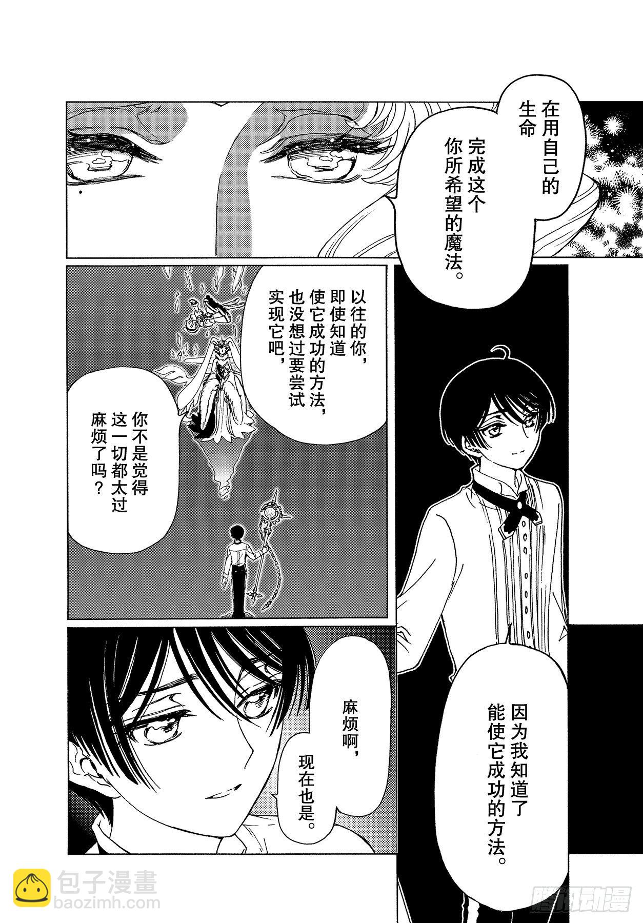 第51话14