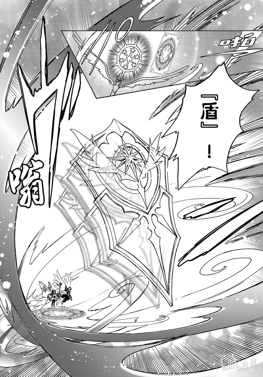 第77话3