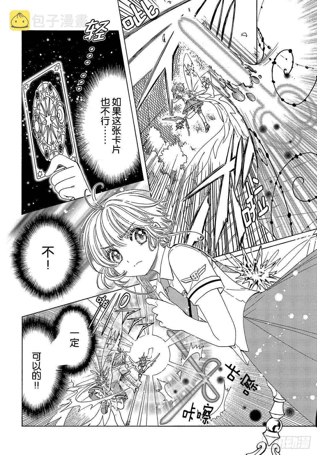 第30话6